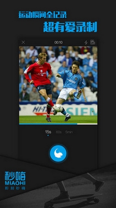 秒嗨ios版(苹果手机体育应用) v1.0 iPhone版