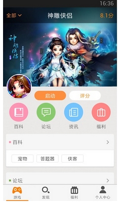 老虎游戏安卓版(手机精品游戏推荐应用) v5.6.2 官网版