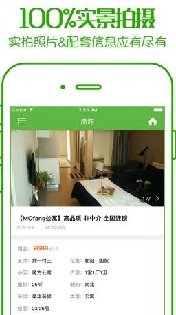 好租客租房苹果版(手机租房app) v1.0.0 iPhone版