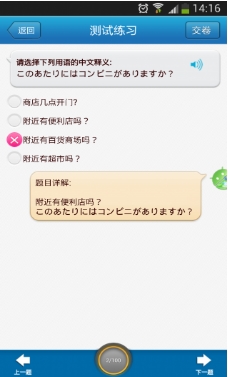 日常日语口语安卓版(手机日语学习软件) v16.9.2 免费版