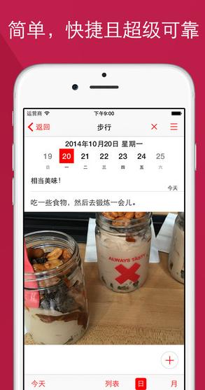 卡路裏計數器飲食日誌iphone版v8.19 ios版