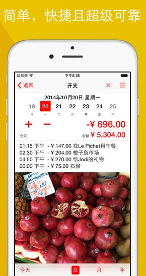 费用跟踪器+花费计划器iphone版v8.17 ios版