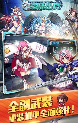 强袭少女手游v1.2 最新版