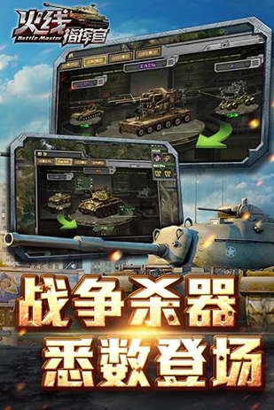火线指挥官手游(军事战争策略游戏) v1.2.3 安卓版