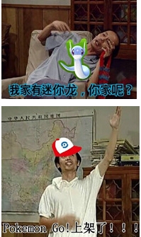 pokemon go葛优文字表情包