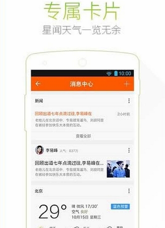 神马新闻官方版(新闻阅读手机app) v1.14.0.1 Android版