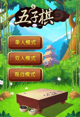 一起玩五子棋iPhone版(好玩的手机五子棋游戏) v1.0.5 苹果版