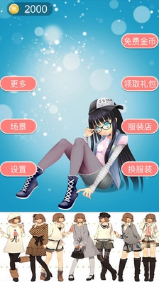 青春动漫美少女苹果版for iOS (休闲装扮类手机游戏) v1.2 免费版
