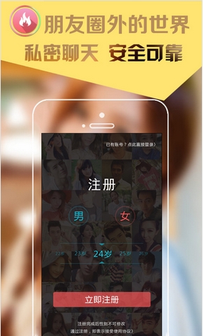 同城约会吧安卓版(婚恋交友综合平台) v4.12.0 官网版