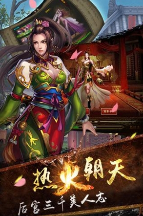 一统世纪安卓版(三国策略游戏) v1.1 Android版