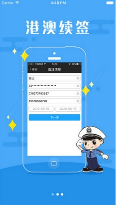 武汉出入境苹果版for ios v1.1 最新版