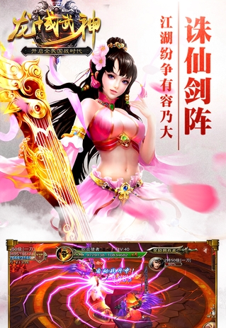 龙域武神苹果版(玄幻类战斗RPG手游) v1.1.3 IOS版