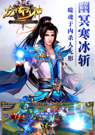 龙域武神苹果版(玄幻类战斗RPG手游) v1.1.3 IOS版