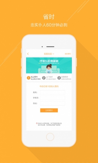忠实仆人安卓版(手机生活服务app) v2.3 最新版