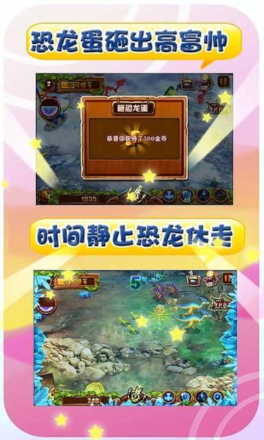 春炮捕龍iOS版(動作遊戲) v3.2 最新版