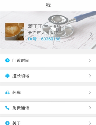 趣孕助手Android版(医疗健康手机app) v3.4.0 官方版