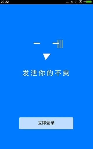 不爽app手機版v1.3.0 安卓版