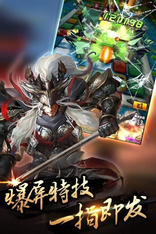 连将三国iOS版v1.1 苹果版