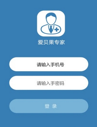 爱贝果专家手机版(母婴服务手机平台) v1.4 安卓版