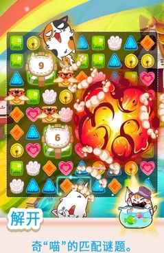 幻想猫安卓手机版(Fancy Cats) v1.4 免费版