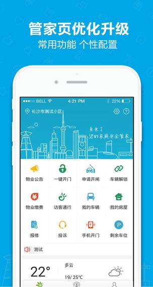 来米了苹果版(手机生活社交软件) v3.1.0 iPhone版