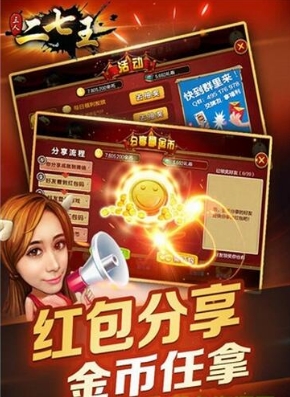 随便玩二七王安卓版(扑克牌游) v1.6 Android版