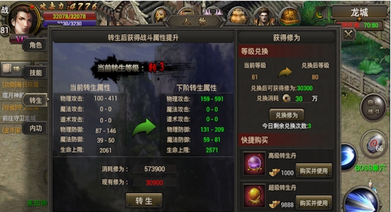 烈焰龙城外挂辅助工具(烈焰龙城自动升级脚本) v1.6 绿色免费版