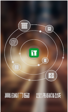 智能門窗商城安卓版for Android v1.2.0 最新版