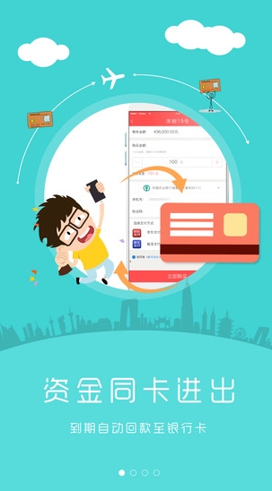 宋财聚宝免费苹果版(手机理财app) v1.6.9 IOS版