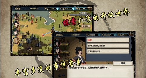 江湖x安卓版(独立武侠手机游戏) v1.3 最新版