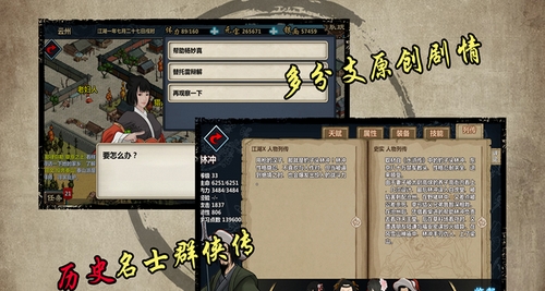 江湖x安卓版(独立武侠手机游戏) v1.3 最新版