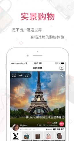 西柚买手ios版(手机购物app) v1.3.3 苹果版