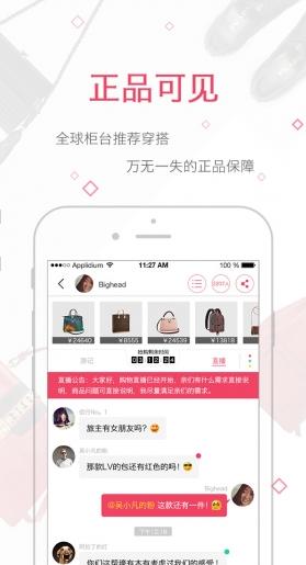 西柚买手ios版(手机购物app) v1.3.3 苹果版