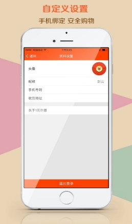 1元许愿安卓版for Android v1.2.1 免费版