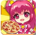 巴啦啦披萨iPhone版(趣味休闲手游) v1.1 苹果版