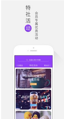 特购社Android版(购物类app) v1.3.3 安卓版