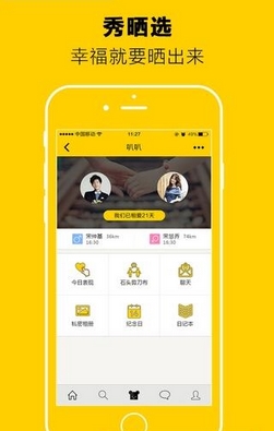 baba交友手机版(社交聊天app) v1.3 Android版