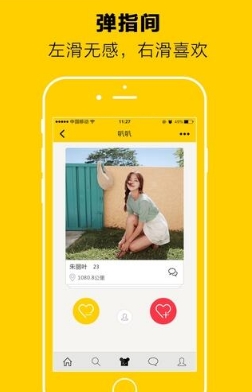 baba交友手机版(社交聊天app) v1.3 Android版