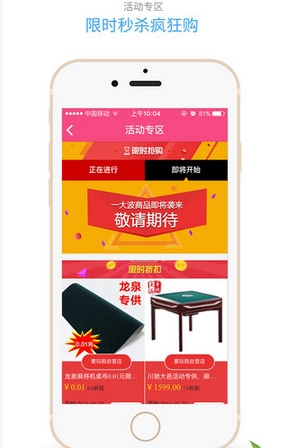 要玩购手机版(茶叶购物IOS应用) v1.7 苹果版