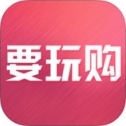 要玩购手机版(茶叶购物IOS应用) v1.7 苹果版