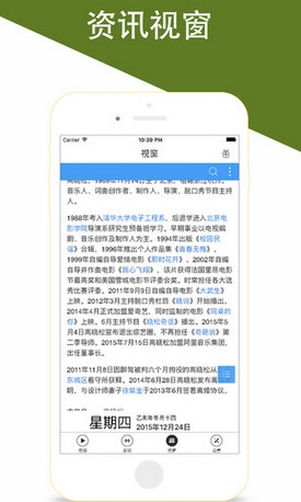 晓松奇谈IOS版(影音播放手机工具) v1.4 苹果版