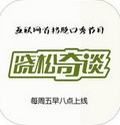 晓松奇谈IOS版(影音播放手机工具) v1.4 苹果版