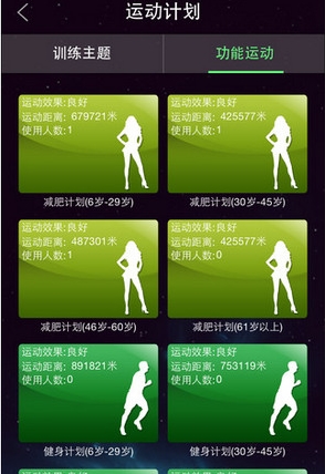 捍康云跑步iPhone版(运动健身手机app) v1.6.7 IOS版