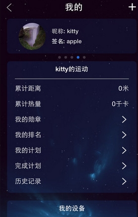 捍康云跑步iPhone版(运动健身手机app) v1.6.7 IOS版