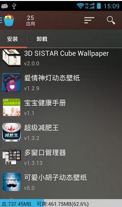 卸载超人中文版(手机卸载软件) v2.46 安卓版