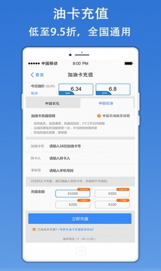 一号养车安卓版(手机养车app) v2.7 最新免费版