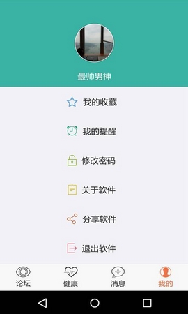 康友帮安卓版for Android v1.1.0.0 最新版