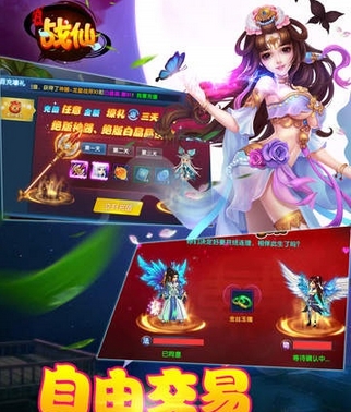 七界战仙苹果版for iOS (西游题材RPG手游) v1.1 官方版