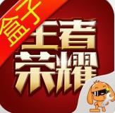 王者荣耀游戏狗盒子iPhone版(王者荣耀游戏助手) v1.7 ios版