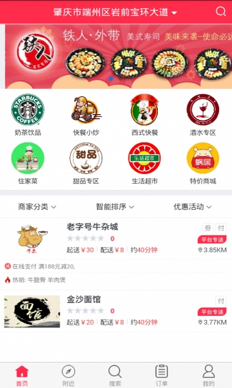 蜗居生活安卓版(手机购物app) v0.3.3 免费版